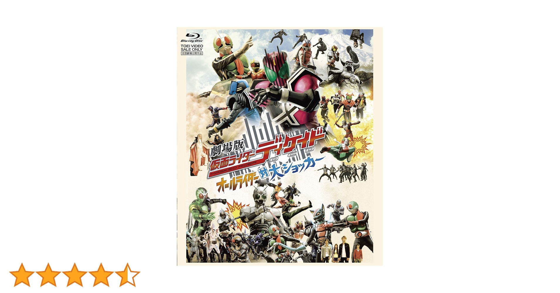 Amazon.co.jp: 劇場版 仮面ライダーディケイド オールライダー対大 Amazon.co.jp: 劇場版 仮面ライダーディケイド オールライダー対大